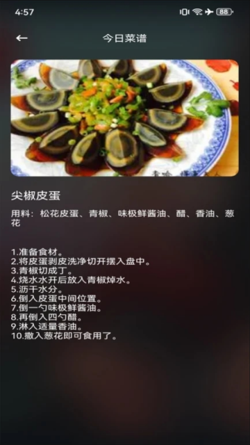 新米粒视频制作官方版