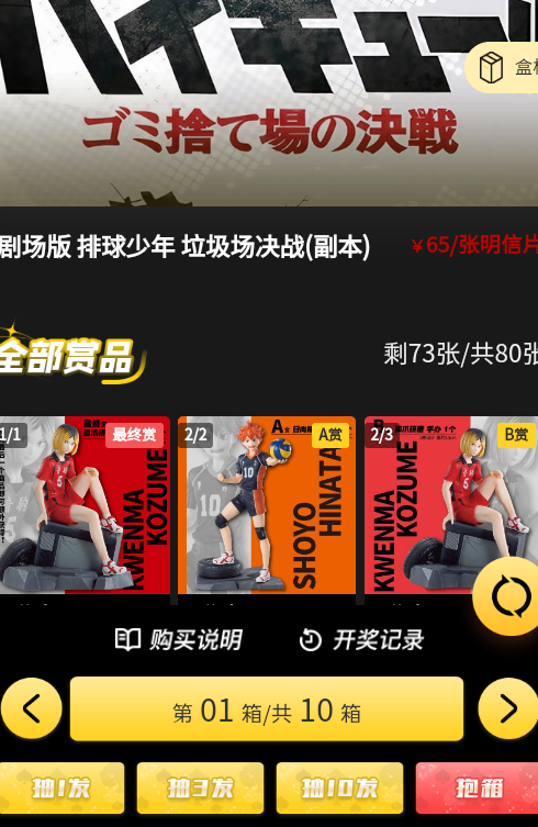 一番赏盲盒商城官方版