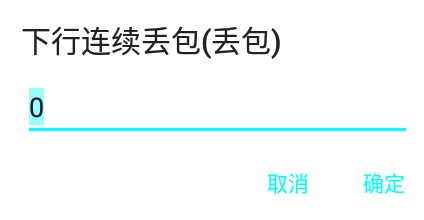 兰陵王弱网工具安卓免费版