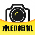 
                水印相机实时打卡
            
