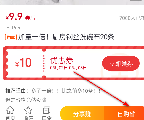 好享免商场官方版