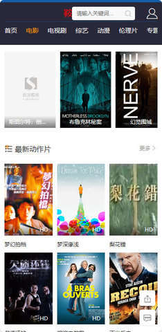 鞍山影视app免费版图片1