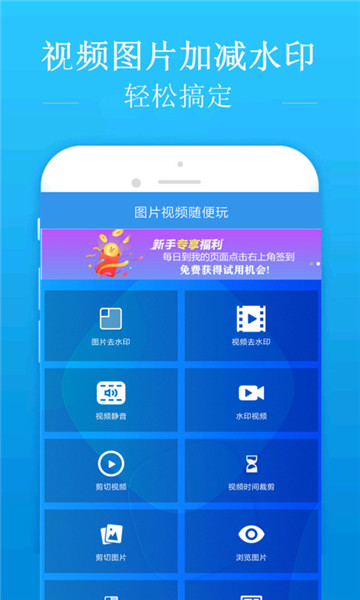 去水印吧最新版