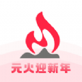 
                元火商城
            