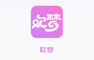 欢梦交友平台