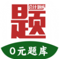 
                阿鹏考会计题库
            