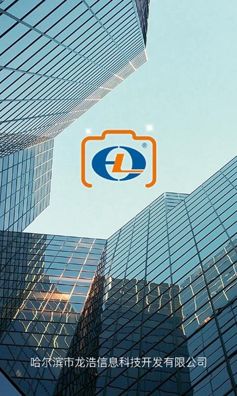 龙浩经纬拍官方版