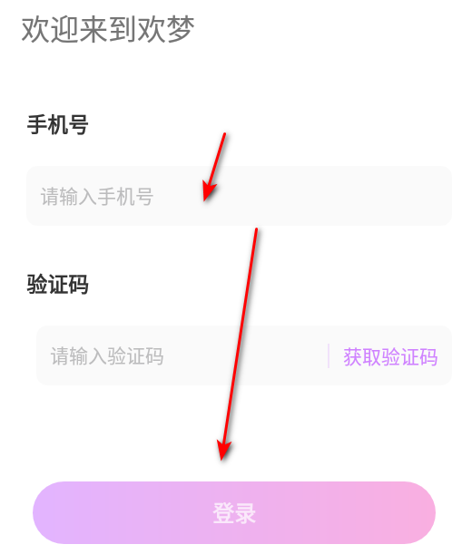 欢梦交友平台