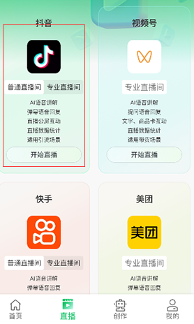 智狐AI极速版正版最新下载