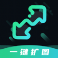一键AI智能扩图最新版