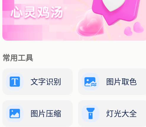 花香部箱子工具盒官方版