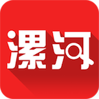 
                漯河发布
            
