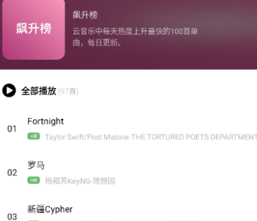 音悦音乐app下载