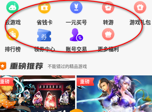 尚奇缘游戏盒子官方版
