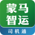 
                蒙马智运司机
            