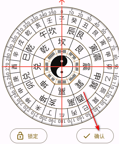 玄通风水罗盘电子版