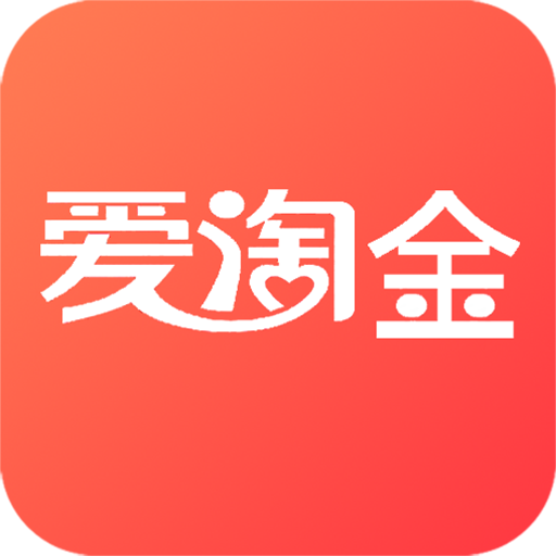 
                爱淘金
            