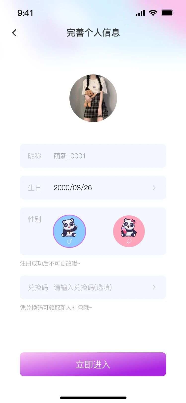 爱玩开黑app免费版图片1