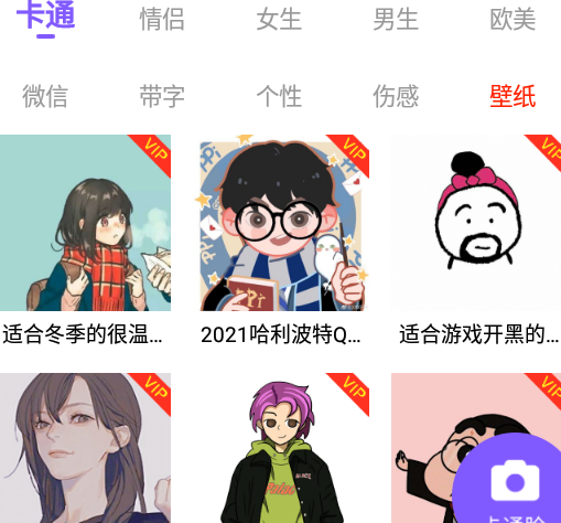 diy头像制作器自制版