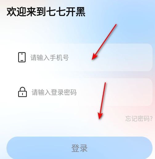 七七开黑安卓最新版