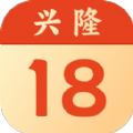 
                兴隆日历
            