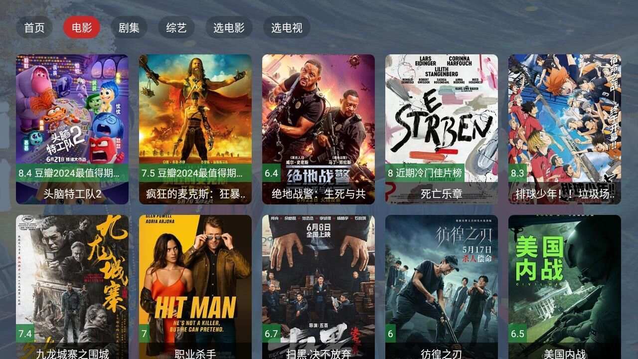 看宇宙影视软件下载最新免费版图片1