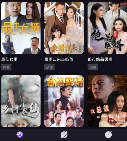 红果大全短剧app