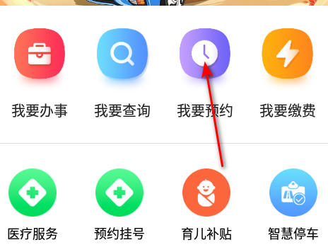 高效办官方版