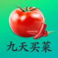 
                九天买菜
            