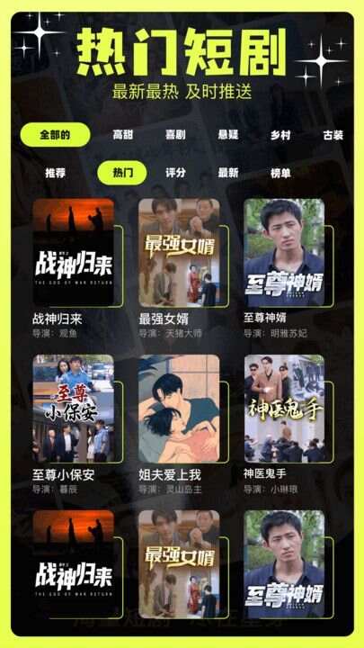 荐片官app官方正版下载2024图片1