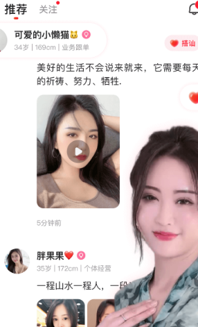 织恋真人交友软件