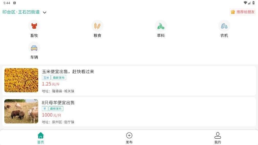 我的同镇app手机版图片1