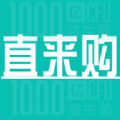 
                直来购
            
