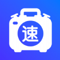 
                速易用工具宝
            