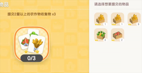 心动小镇贝利的盖章任务怎么做 心动小镇贝利的盖章任务攻略