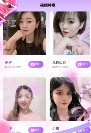 中年相亲相爱官方版
