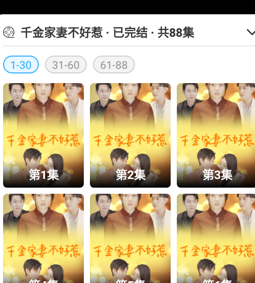 淘金好剧最新版
