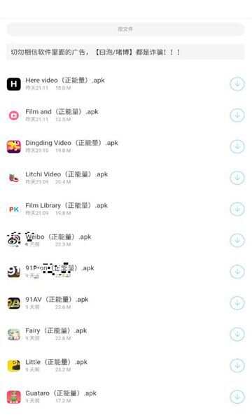 墨雨软件库app官方版图片1