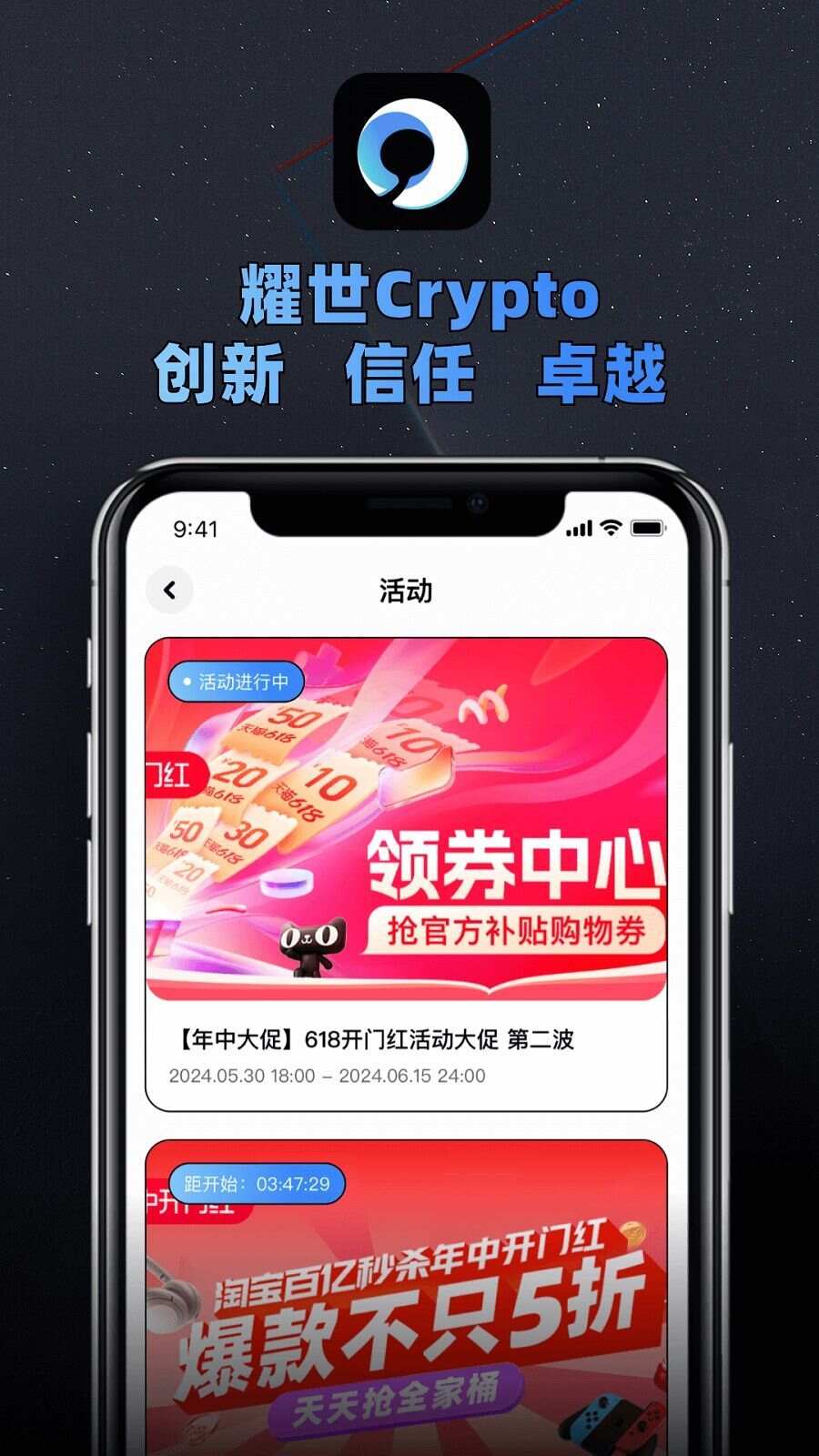 耀世TTX官方版app图片1
