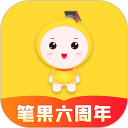 
                自考笔果题库
            