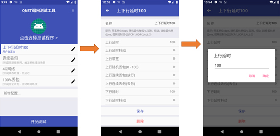 QNET金砖弱网