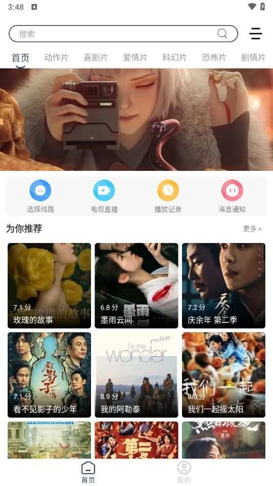 我的影视仓软件免费版图片1