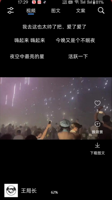 圈子素材
