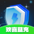
                欢喜益充
            