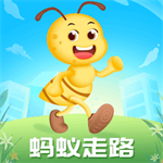 
                蚂蚁走路
            