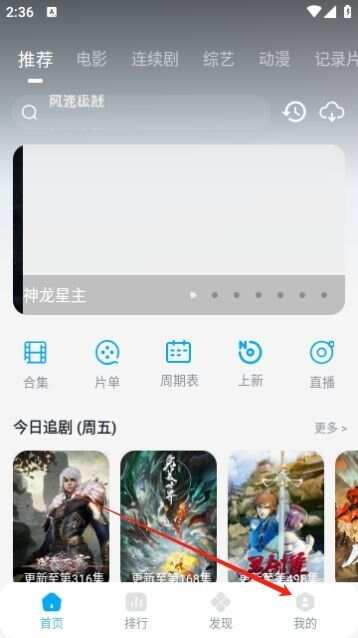 浪花逐月影视app最新版图片1