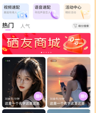 硒友app官方版
