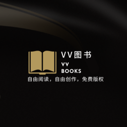 vv图书最新版