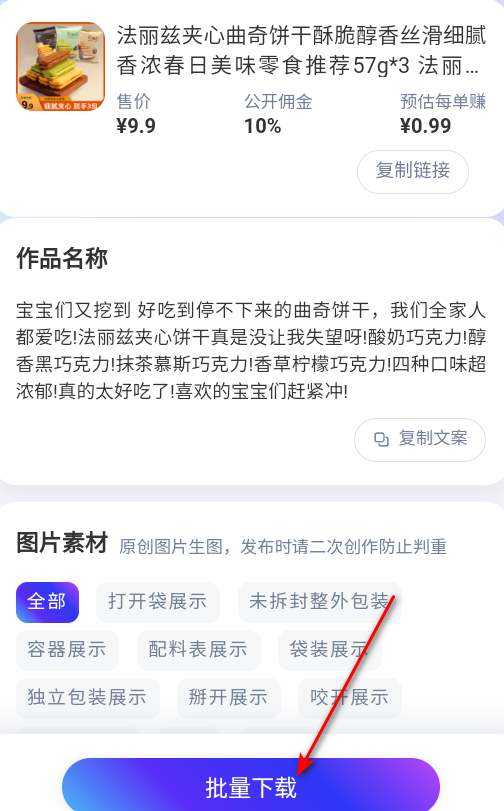 神灯素材助手下载免费