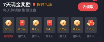 大唐剧场红包版
